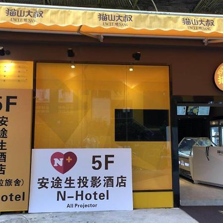Guangzhou N-Hotel Εξωτερικό φωτογραφία